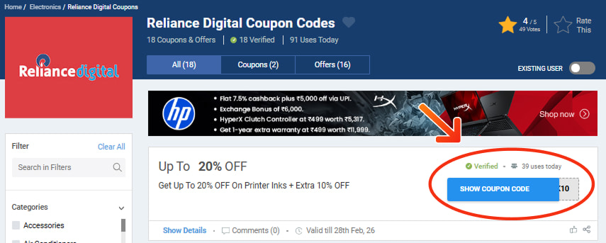 Reliance Digital Coupons